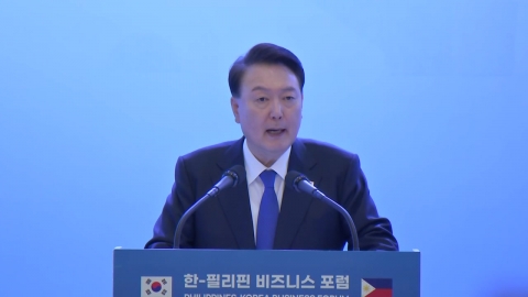 President Yoon "Korea-Philippines Will Be Best Partner"...Expectations for Economic Cooperation