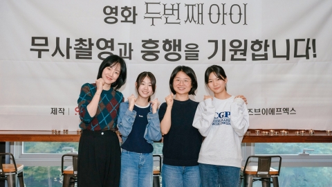 Lim Soo-jung Debuts Producer With 'Second Child'...Casting Park Soyee and Yuna.