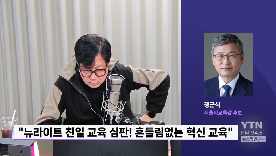 Jeong Geun-sik said, "There should be various institutional changes such as special purpose high schools and self-accident.."It's not a political tool".