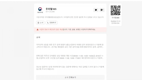 "몇일? 며칠? 궁금하면 물어보세요"…우리말 지킴이