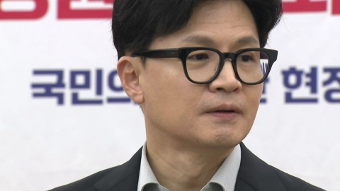 Han Dong-hoon, "Mrs. Kim needs to refrain from activities"...First public mention.