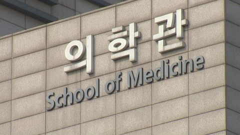 Korea Federation of Serious Diseases "The five-year medical system that only encourages conflict should be stopped."