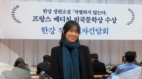 [Breaking News] Korean novelist Han Kang at Nobel Prize in Literature