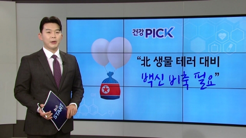 [건강PICK] \'통증의 왕\' 대상포진 환자 수 증가세…"국가예방접종 도입 필요"