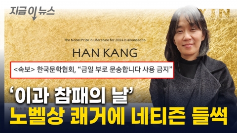 "What if you major in Korean? "I'm going to win the Nobel Prize".Liberal arts students who are crazy about the Han River. [This is the news]