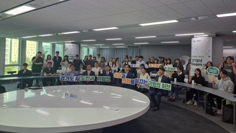 Gyeonggi-do Province Launches 'Gyeonggi AI Campus', An Artificial Intelligence Exchange Base