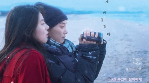 [Site Y] "Cold season, with hot energy"...Han So-hee's screen debut film 'Heavy Snow' (Roundup)