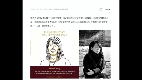 Chinese writer failed to win..."Nobel Prize loses its purity". Cynics.