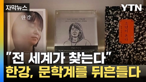 [Capture News] Around the world, "In Korea, where women are discriminated against..."