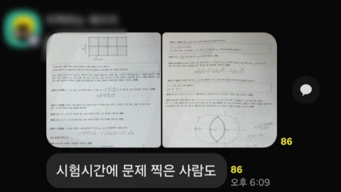 "Controversy over the leakage of essay questions" at Yonsei University, "I will not consider retesting."