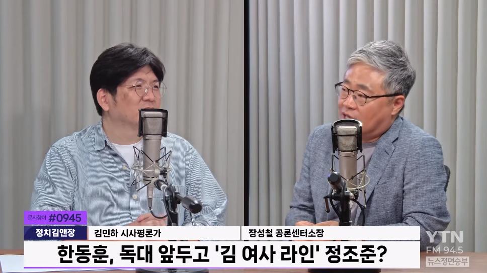 Jang Sung-chul said, "Han Dong-hoon, you've crossed the line.尹 There is a possibility that the president and the president could cancel their private meeting."