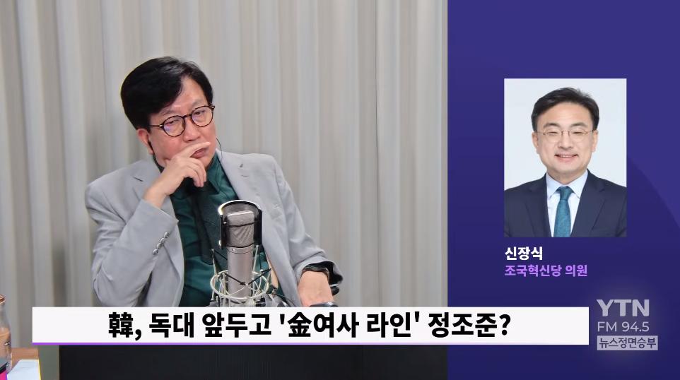 신장식 “‘황태자’ 한동훈 비겁해..본인 빼고 윤석열-김건희만 언급? 기회주의적”