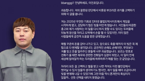 Comedian Lee Jinho's "illegal gambling" scandal... BTS, Jimin, and others.