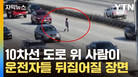 [Capture news] In front of the car passing by...a mindless jaywalker