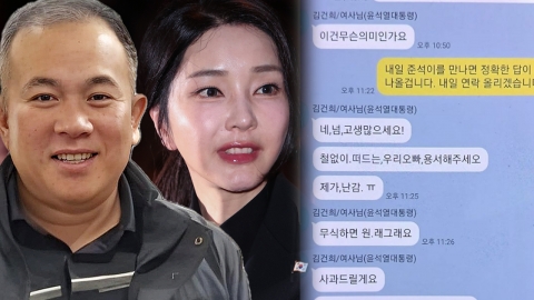 명태균, 김 여사와 나눈 카톡 공개 "철없는 우리 오빠 용서해 주세요" [Y녹취록]