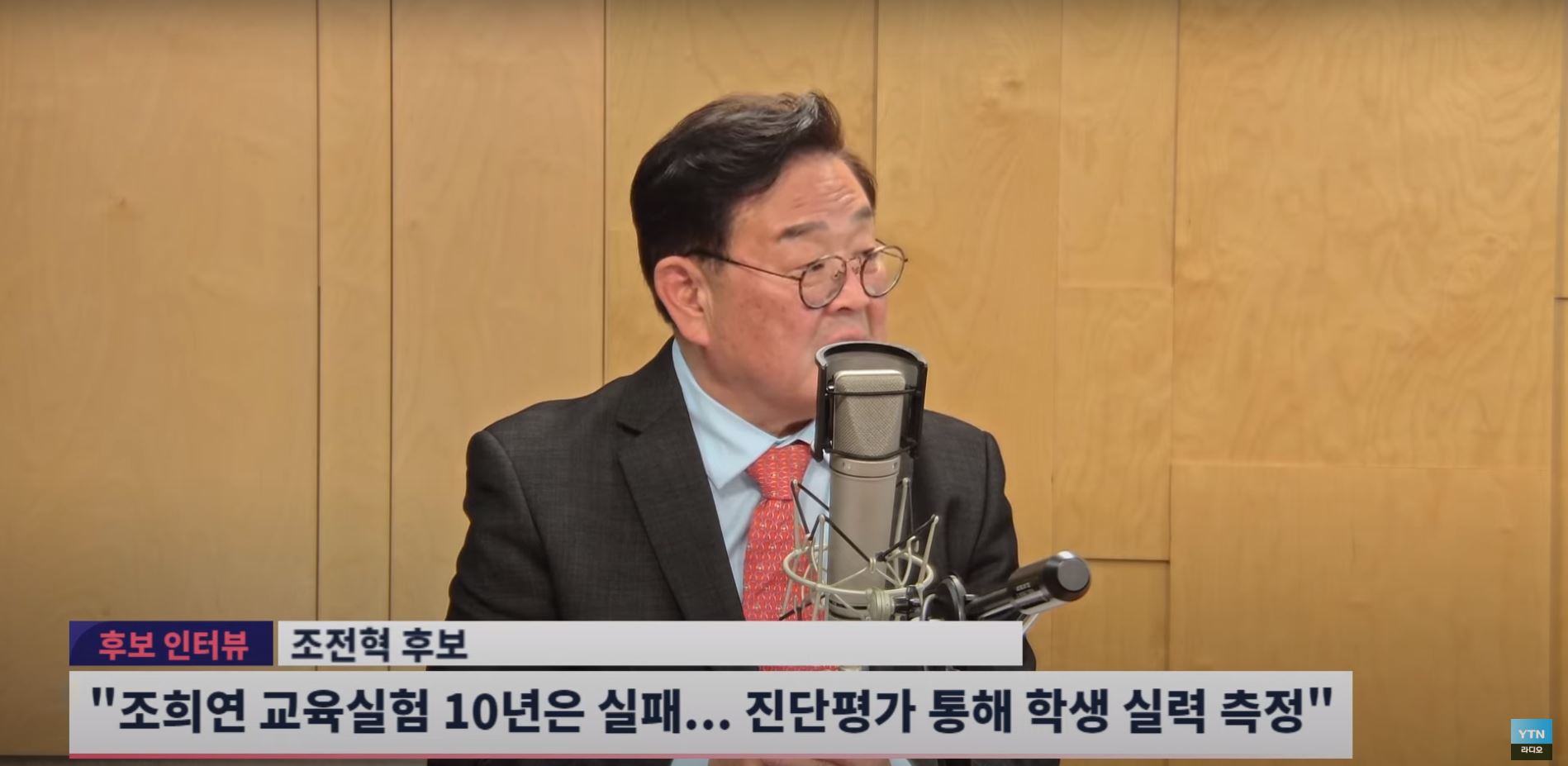 The last all-out race for Seoul Superintendent of Education... Cho Jeon Hyuk, "Jung Geunsik... Cho Heeyeon's avatar."