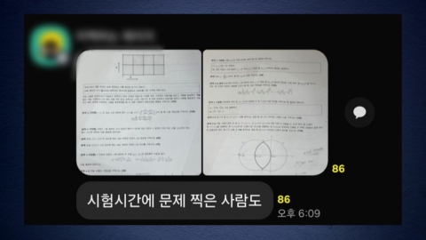 Police allotment of Seoul Metropolitan Police Agency for 'Controversy over leak of Yonsei University essay'