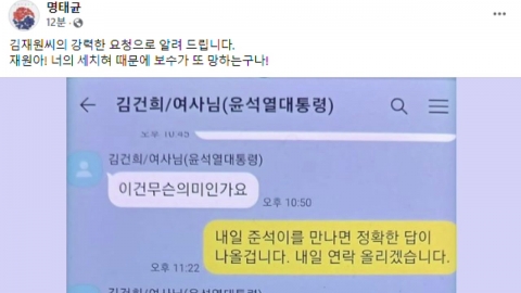 "Mrs. Kim, 2,000 Kakao Talk conversations"...additional disclosure notice