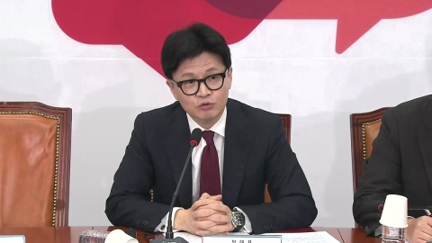 Han Dong-hoon said, "Presidential office personnel reform and First Lady Kim's activities should be stopped."