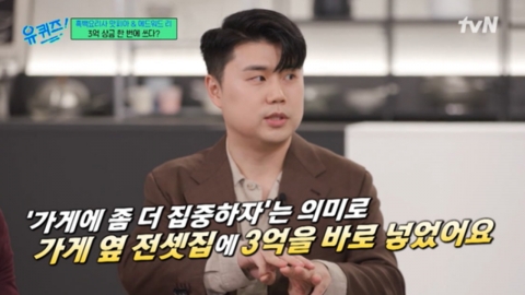 The prize money of 300 million...First place on "Black and White Cook" Kwon Seongjun, "I got a lease."