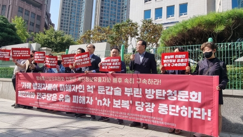 Conservative civic group, "Opposition party, Korea Communications Standards Commission's civil petitioner, personal information leakage, is in trouble."