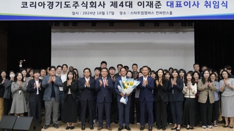 Gyeonggi-do Co., Ltd. inaugurated as the 4th new CEO Lee Jae-joon.