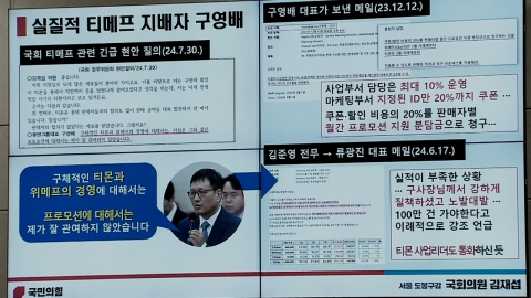 Lee Bok-hyun, "Koo Young-bae, understood to have been involved in the fund management of Timef."