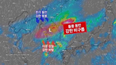 [날씨] 내일 돌풍 동반한 \'가을 호우\'·산간 첫눈…기온 \'뚝\'