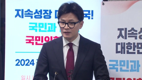 Han Dong-hoon said, "We should stop working as Mrs. Kim"...Deutsche's non-prosecution makes 'people's eyes'