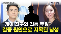 "박지윤, 남사친과 에로영화" vs "성정체성 다른 친구"...진흙탕 2차전 [지금이뉴스]