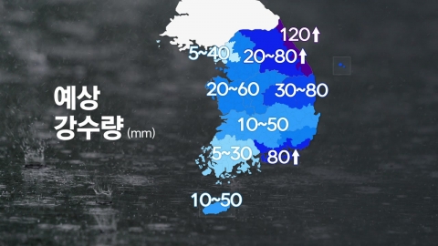 Up to 120mm autumn heavy rain until tomorrow...It gets cold after the rain stops.