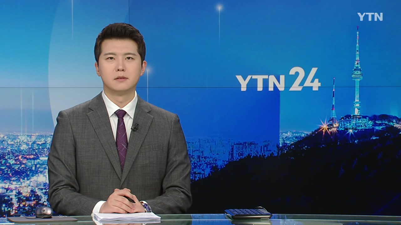 YTN24 10월 19일 20:50 ~ 21:41