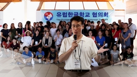 "Dreaming of spreading Hangul across Europe" Lee Jang-seok, President of the European Korean School Council