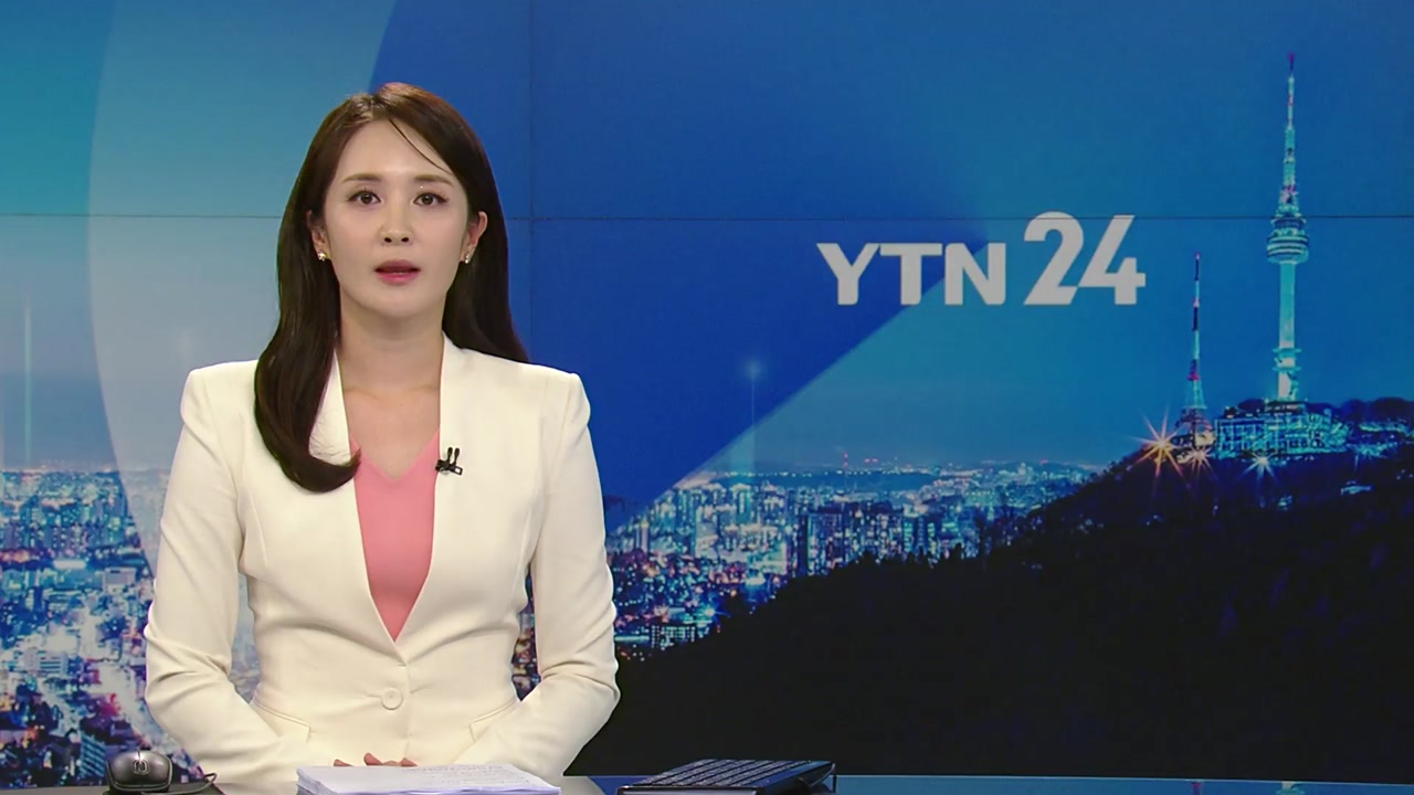 YTN24 10월 20일 13:50 ~ 14:44