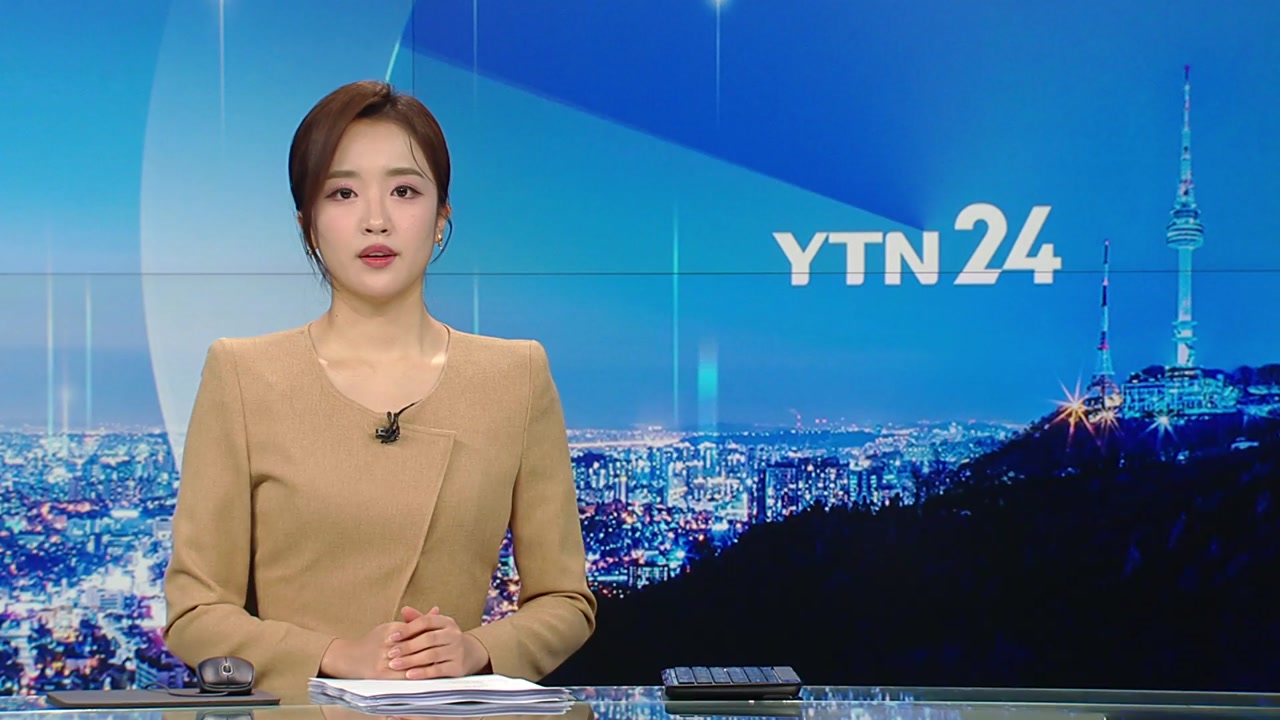 YTN24 10월 20일 20:50 ~ 21:42