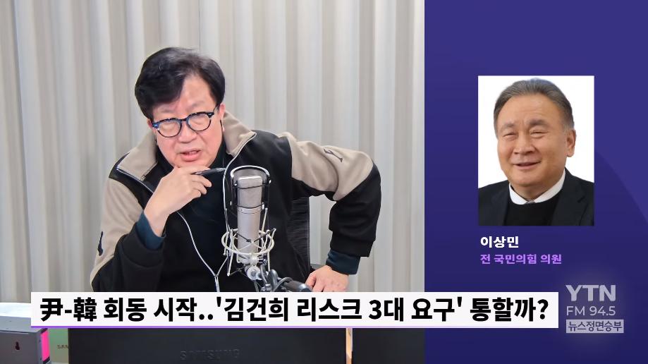 [정면승부] 한동훈-이재명 회담 성사? 李 사법 의혹 방어하기 위한 전략으로 보여