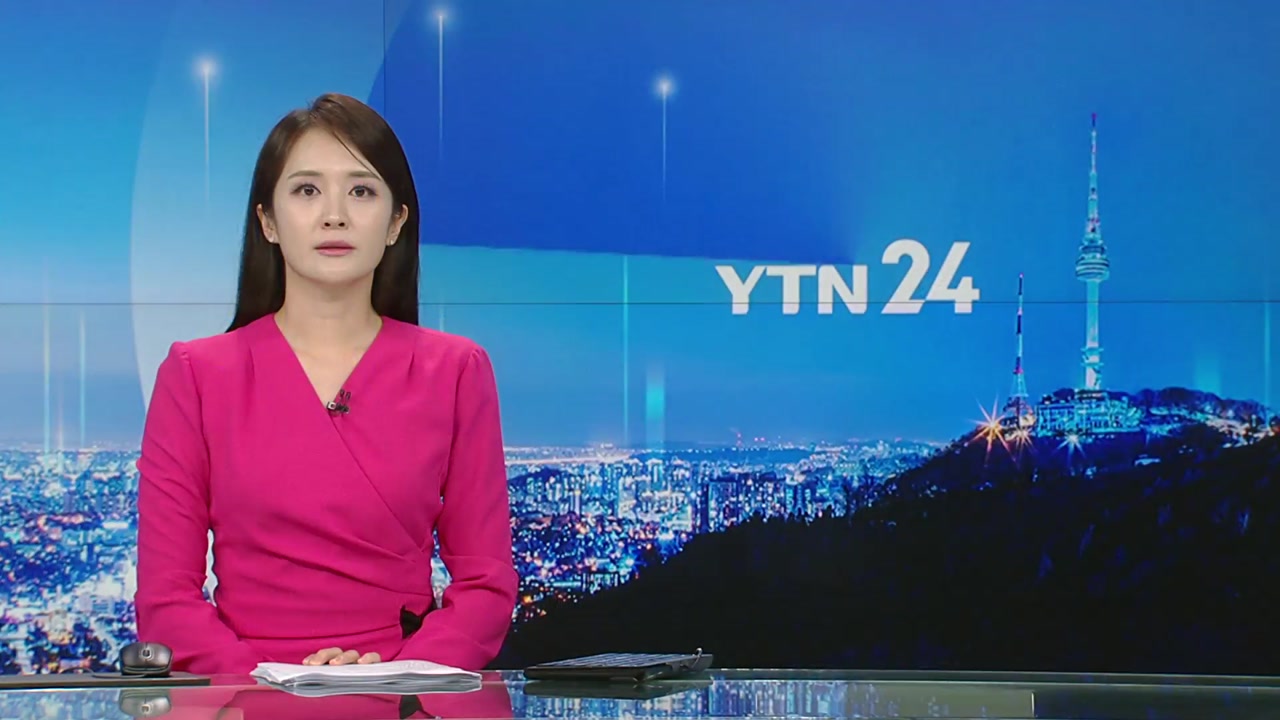 YTN24 10월 22일 00:00 ~ 00:43