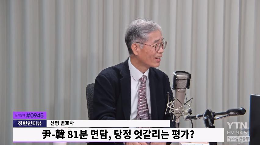 Shinpyeong, "The 尹 is impeached, and a brilliant return after the Constitutional Court's dismissal is also one way."