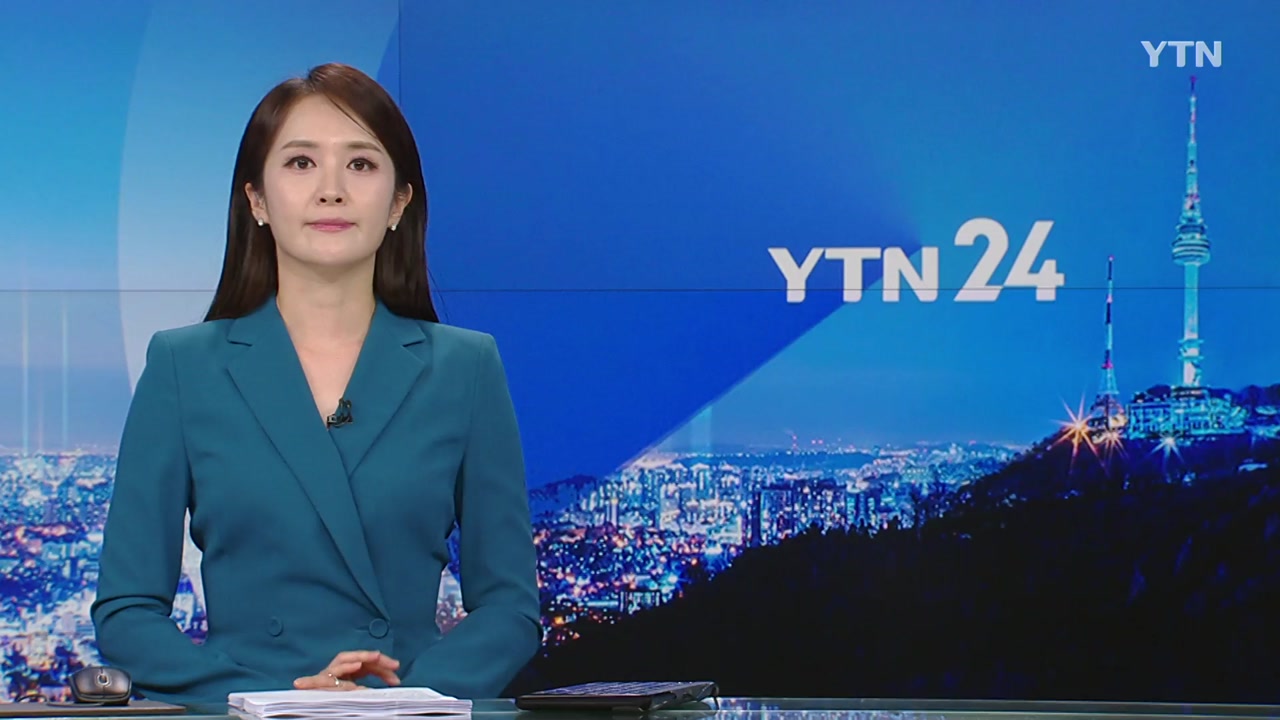 YTN24 10월 23일 00:00 ~ 00:43