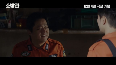 'Firefighter' to be released on December 4th...'Drunk Driving' Kwak Do-won Appears in Trailer