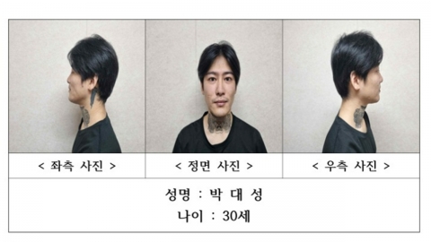 Park Dae-sung, the murderer of Suncheon Don't Ask, said, "We have searched for additional targets for crime."