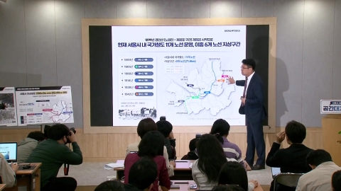 Seoul's Underground Railroad Promotion...A 68km park will be built.