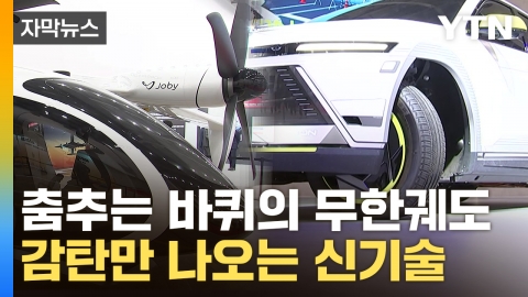 [Capture News] The "Capture Walk" car is just the beginning...A collection of future technologies that we imagined