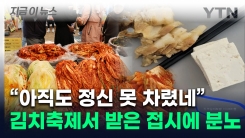 눈 휘둥그레진 보쌈 가격...바가지 논란에 네티즌들도 \'갑론을박\' [지금이뉴스]