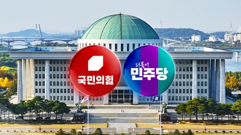 The ruling party's 'supervisory' intensifies internal strife...Minjoo announces last-minute parliamentary 'general attack on First Lady Kim'