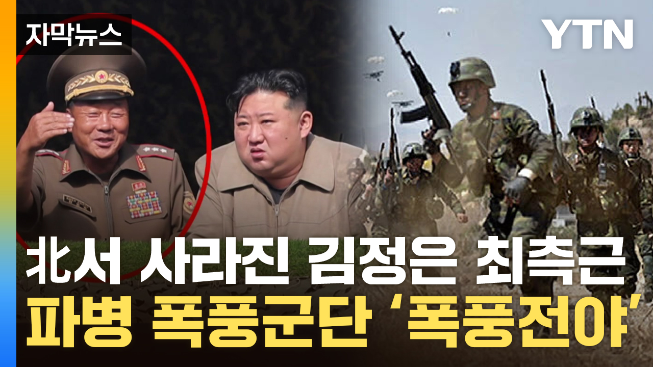 [Capture news] "New reinforcements will come"...The North Korean military's 'abnormal atmosphere' is revealed one after another.