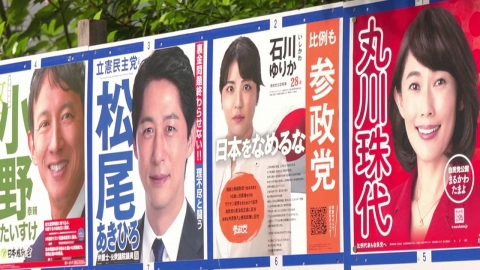 Japan's House of Representatives general election vote...The majority of the ruling party is 'tactile'