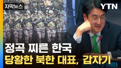 [Capture News] "Death of soldiers"... North Korea, let's get hit hard and 'same answer'