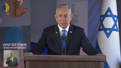 Netanyahu "accurate and strong attack on Iran...Achieving All Goals"