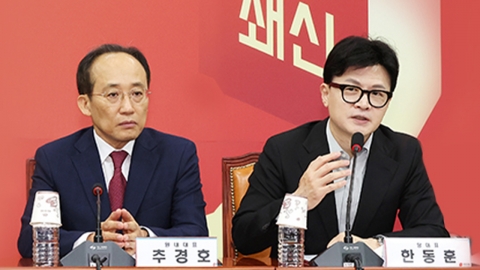 "Excellence." A close public war of nerves...MIN JU, "The special prosecutor is the answer".